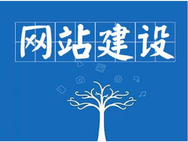 營銷型網(wǎng)站建設從何做起？