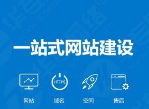 遵化網(wǎng)站建設(shè)成本價格影響因素有哪些？